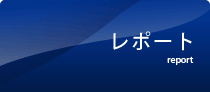 ���|�[�g