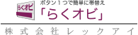 ボタン1つで簡単に帯替えできる「らくオビ」